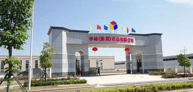 宇峰食品拓展業(yè)務(wù)，成功進(jìn)軍國際市場